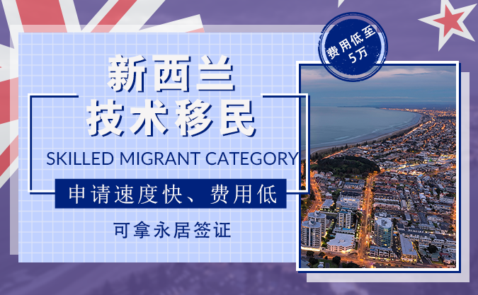 北京新西兰移民局电话（新西兰移民贷款购房的条件）